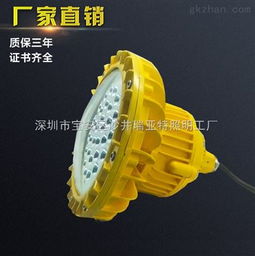 pd gb6604 青島pd gb6604 led防爆燈防爆平臺燈廠家熱賣產品 工廠防爆燈 深圳市寶安區(qū)沙井瑞亞特照明工廠